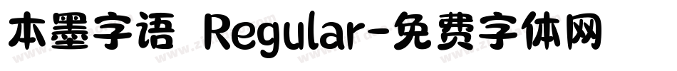 本墨字语 Regular字体转换